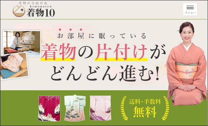 【適正価格で買取可能】浴衣の買取専門店おすすめランキング３選！_1