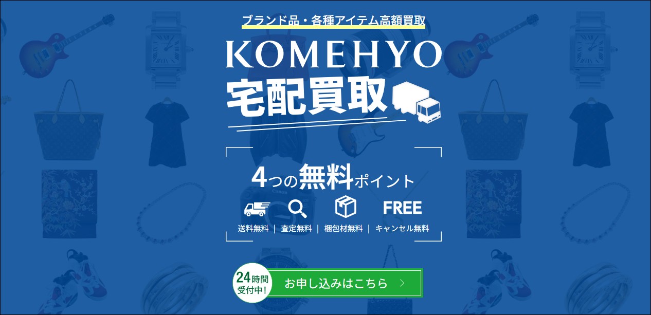 コメ兵（浴衣）
