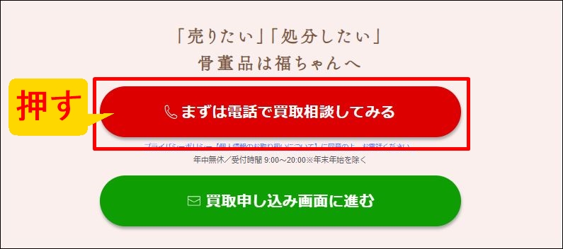 雛人形 買取 福ちゃん_01_new