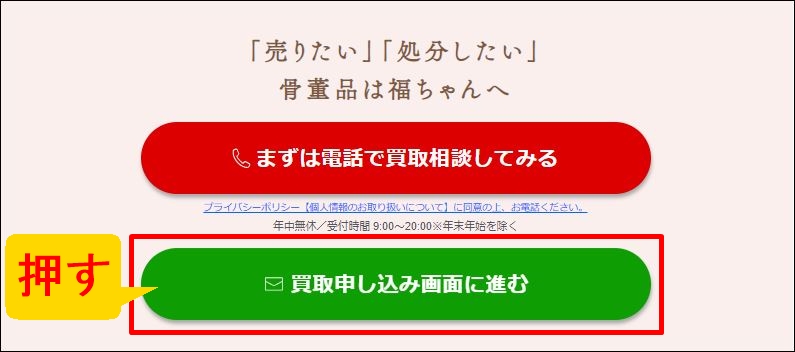 雛人形 買取 福ちゃん_02_new