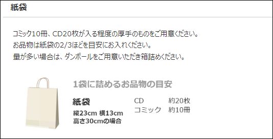 ブックオフ買取できないもの_02