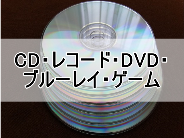 ブックオフ買取できないもの_04