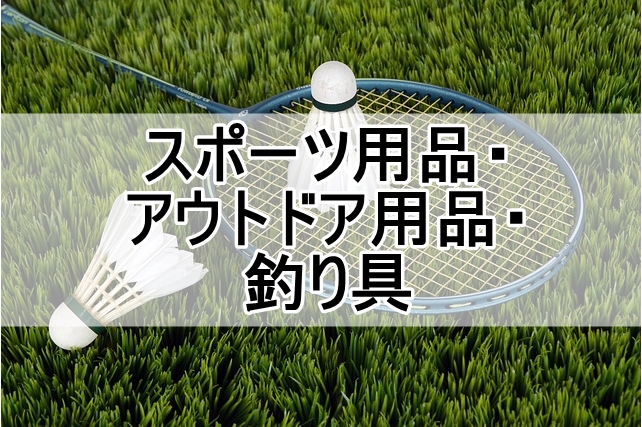 ブックオフ買取できないもの_12