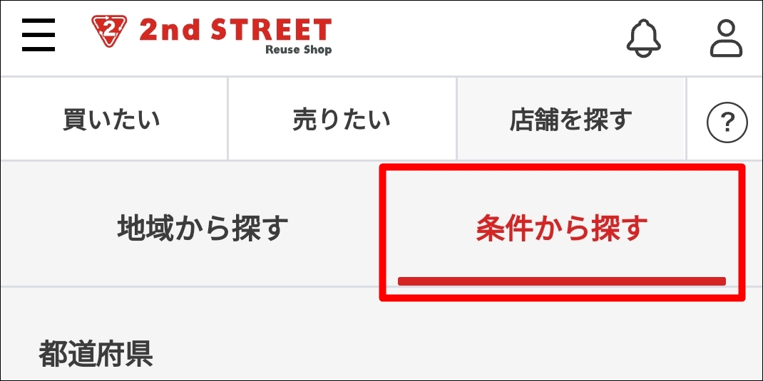 【ビデオデッキ買取】セカンドストリートの買取価格は○○だった【VHSベータ】_01