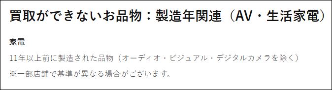 【ビデオデッキ買取】セカンドストリートの買取価格は○○だった【VHSベータ】_06