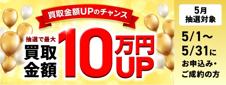 福ちゃんキャンペーン_2026年5月